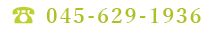 TEL：045-629-1936